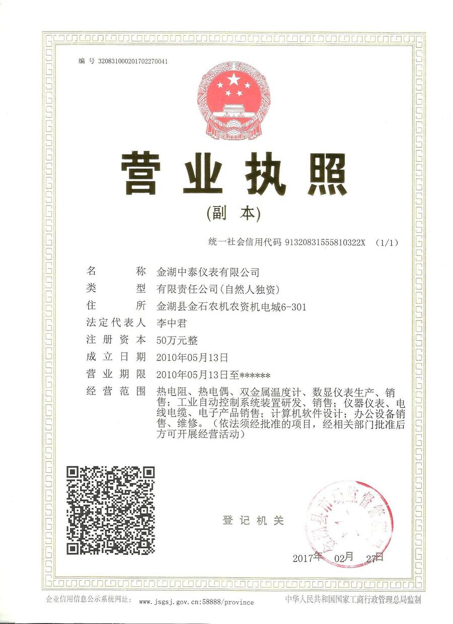 陜西金湖中泰壓力校驗(yàn)儀-95KPA-60MPA全量程金湖中泰廠家直供